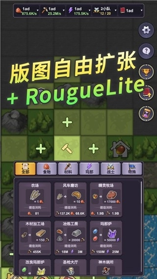 精灵王国安装图3