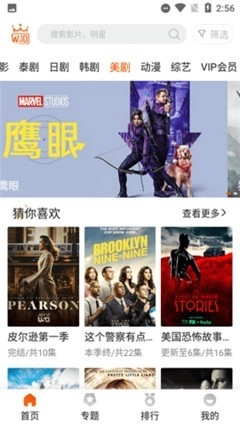 外剧帝2025最新版图3