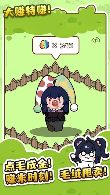 刮毛模拟器手机版(1)