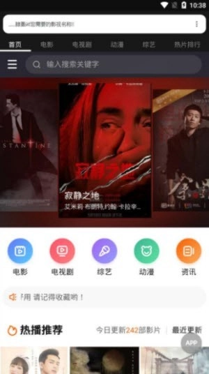 海螺影视最新版图3