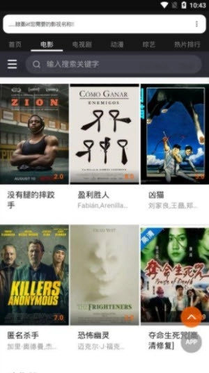 海螺影视最新版图2