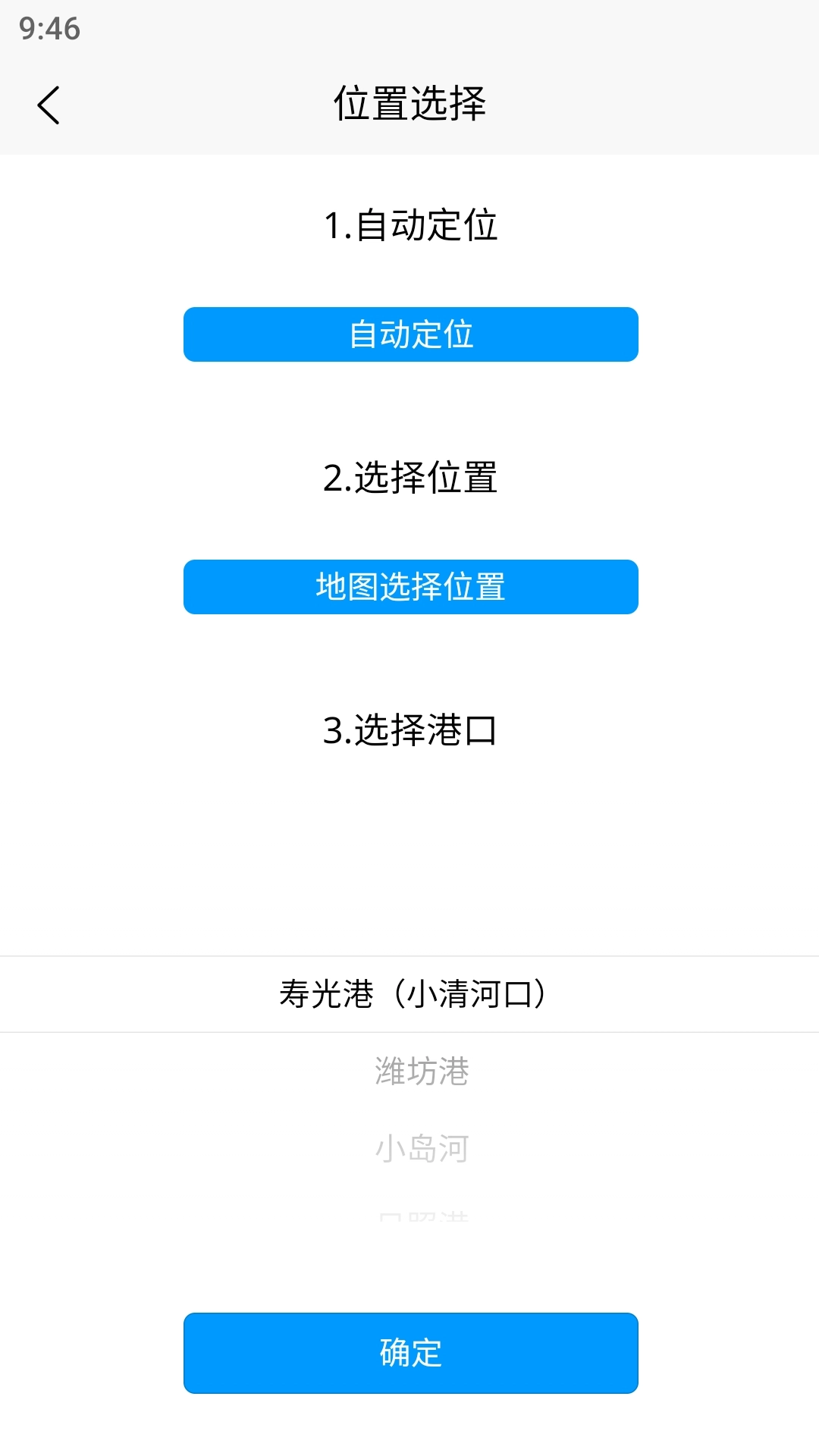 云潮汐表最新版图2