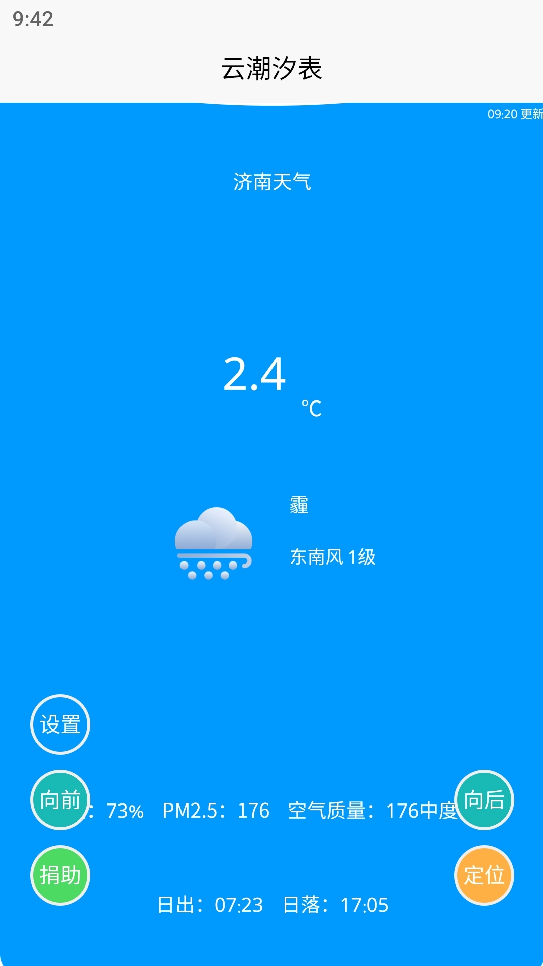 云潮汐表最新版图4