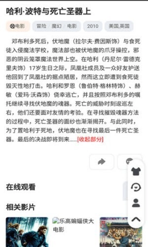 星辰动漫免费版图2