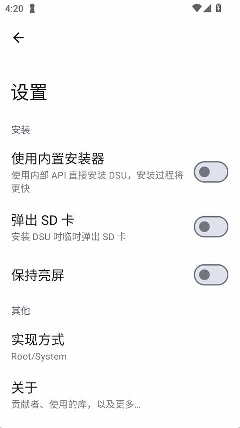 dsu sideloader最新版图1