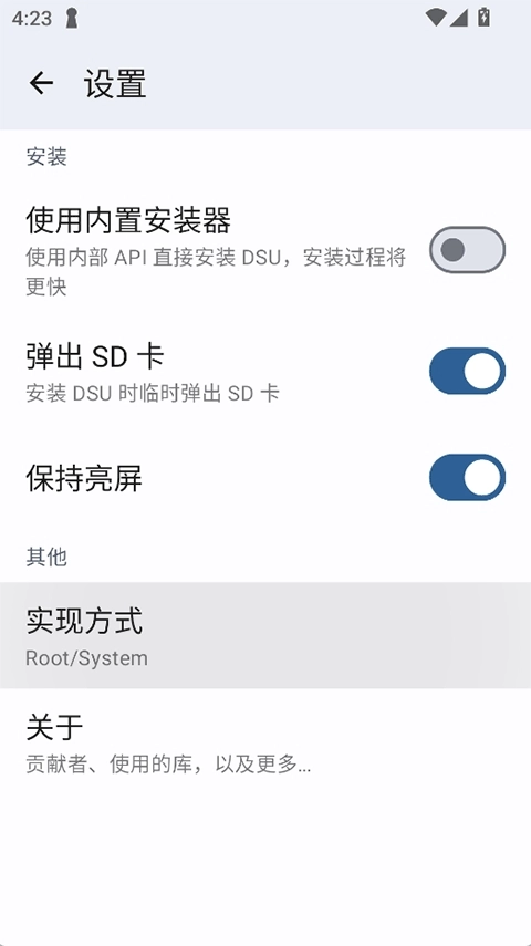 dsu sideloader最新版图3