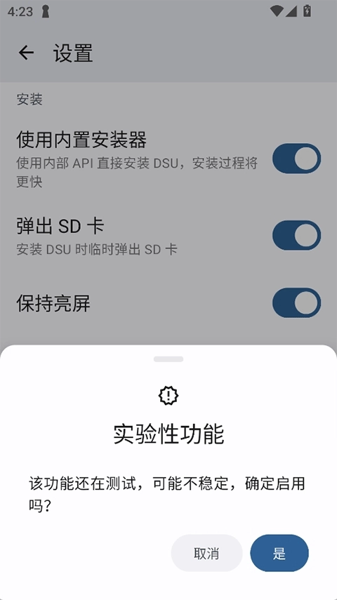 dsu sideloader最新版图4