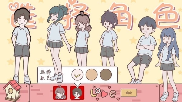 口袋恋爱小情侣安装图1