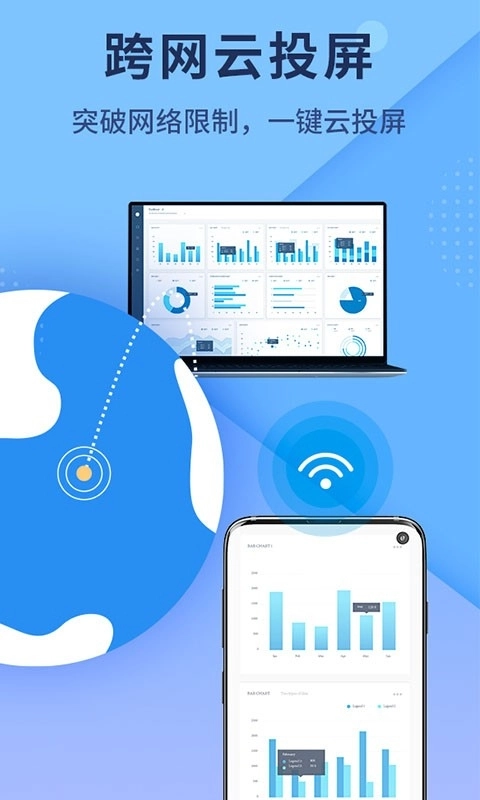 傲软投屏安卓版图1
