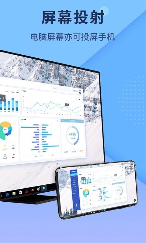 傲软投屏安卓版图4