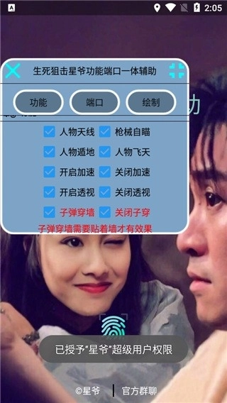 生死狙击星爷辅助最新版图3