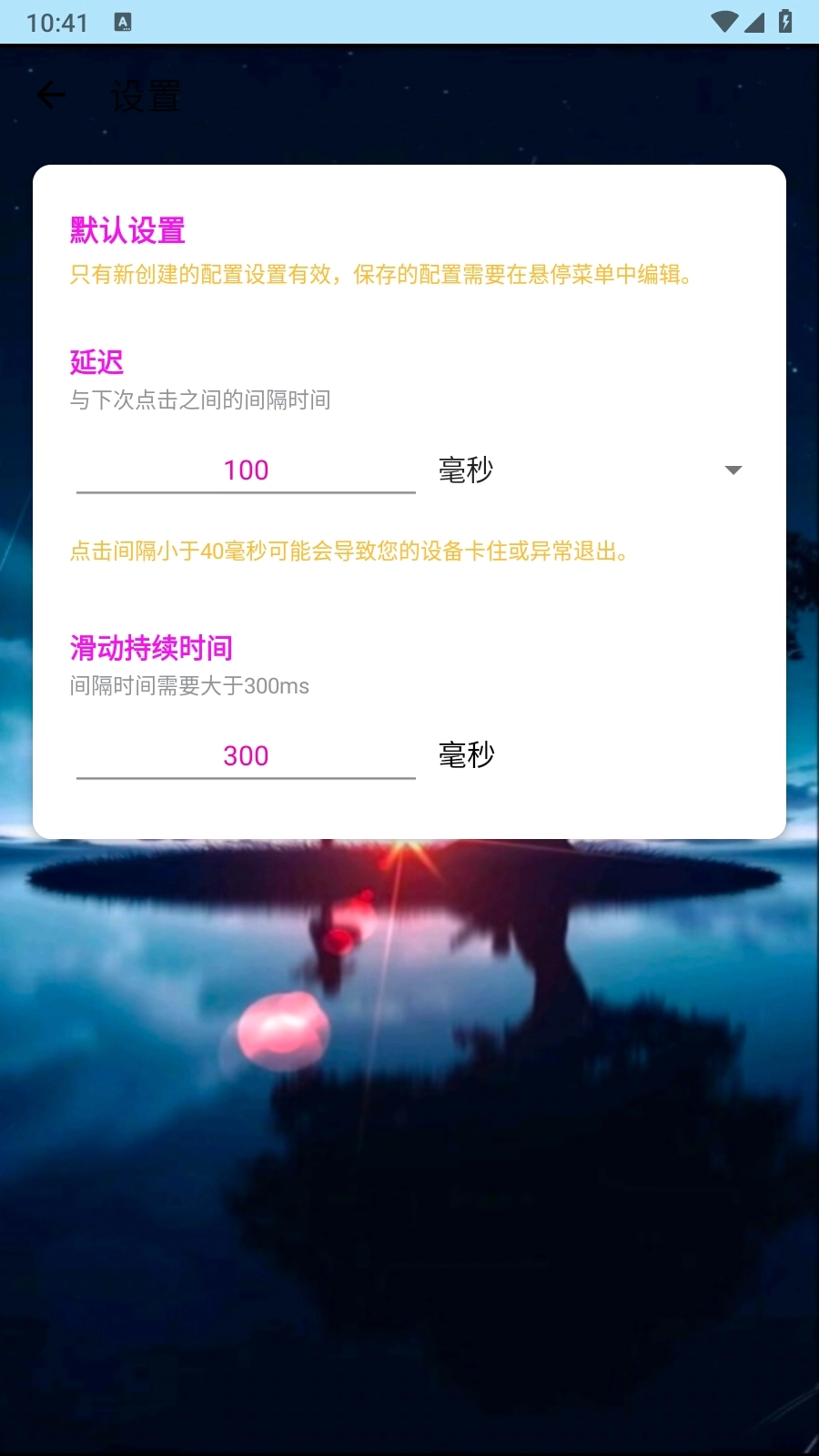小毅连点最新版图1