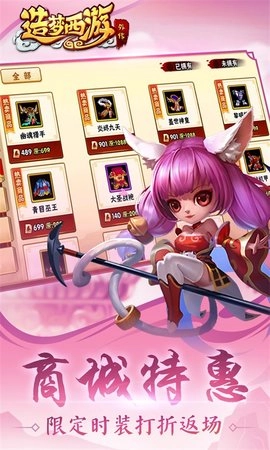 造梦西游外传图5