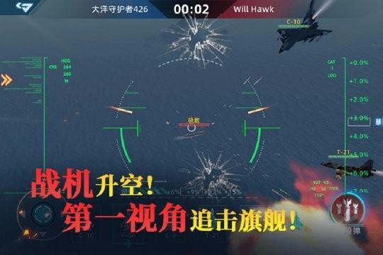 大洋守护者最新版(3)