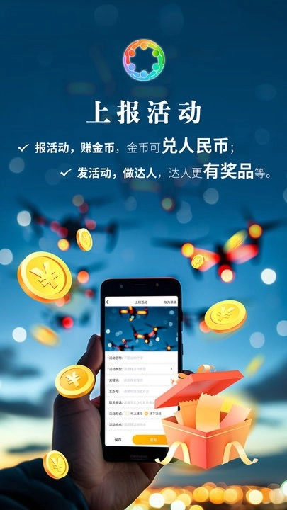 活动圈手机版图2