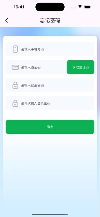 智谷天厨软件图1
