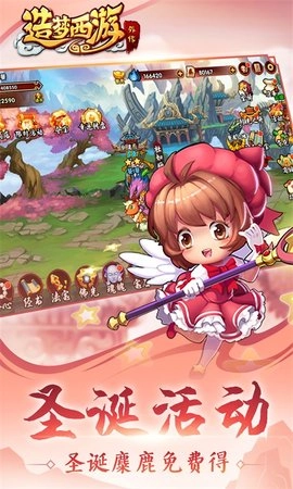 造梦西游外传图3