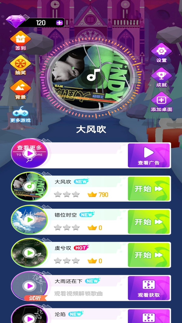 炫彩音跃免费版(1)