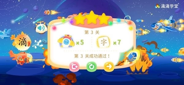 滴滴绘识字最新版