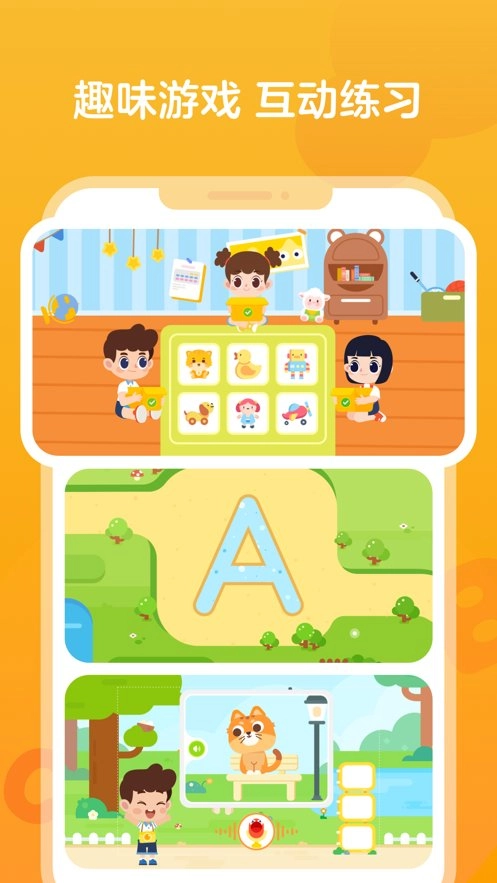 伴鱼智学手机版