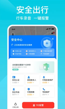 小拉出行图4
