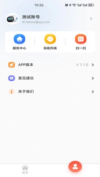 海界云家手机版图1