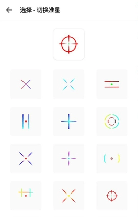 极致画质助手图3