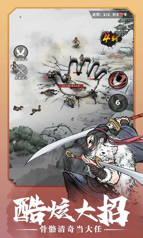 少侠太白安卓最新版(3)