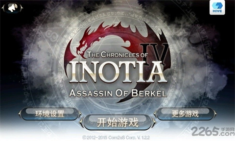 艾诺迪亚手机版(4)