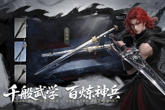 天地贰手机版(3)