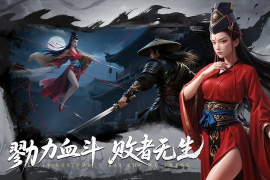 天地贰手机版(1)