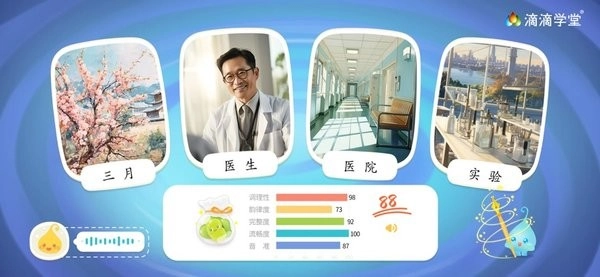 滴滴绘识字最新版