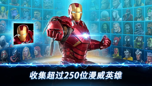 漫威超级争霸战游戏正版图2