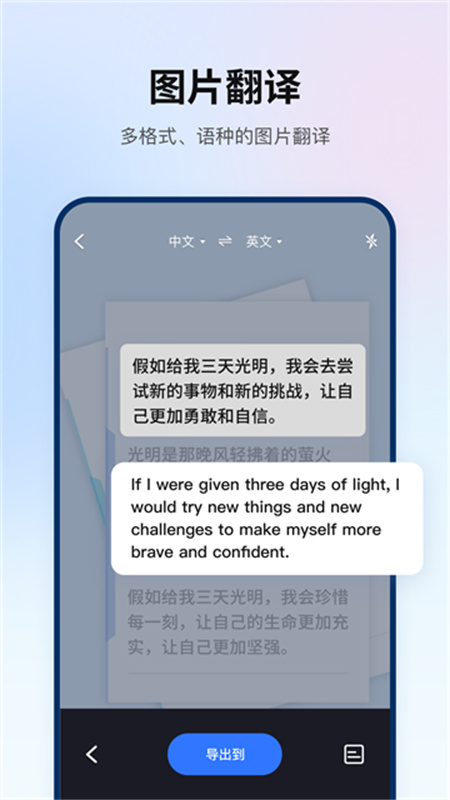 翻译狗截图