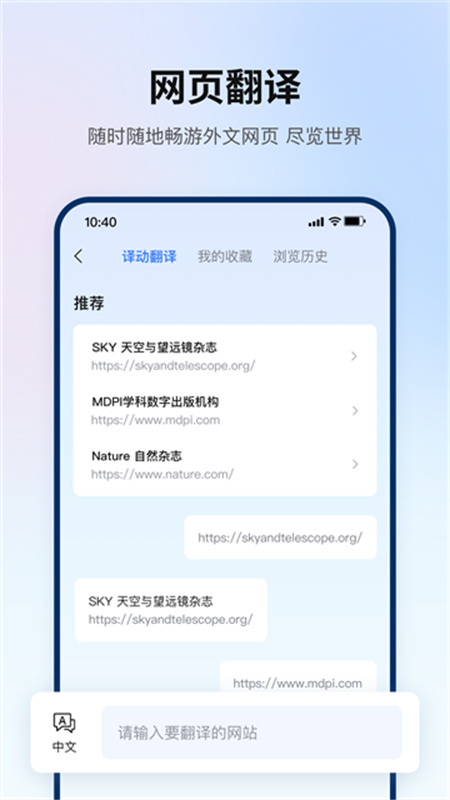 翻译狗截图