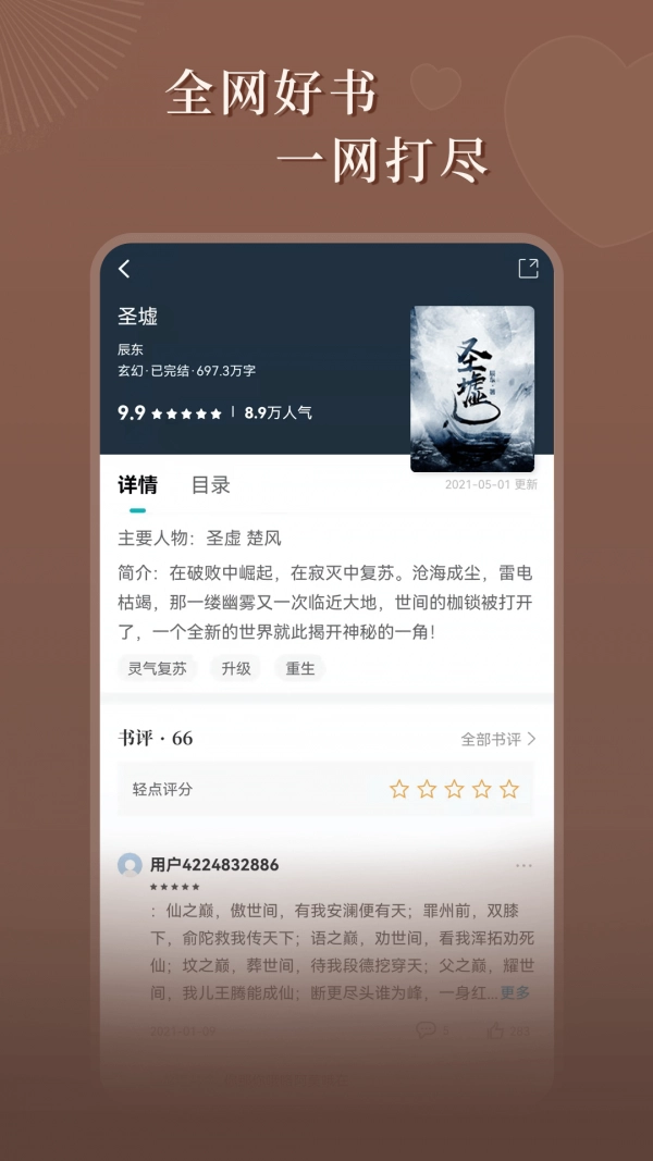 达文免费小说图4