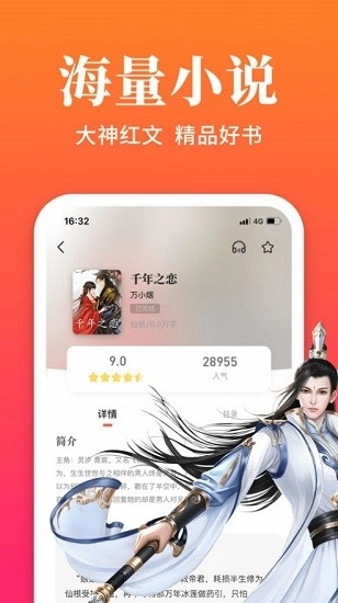 六情小说图3