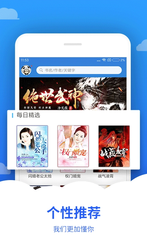 追文小说最新版免费版图2