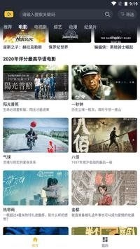 泥巴影院2024最新版图3