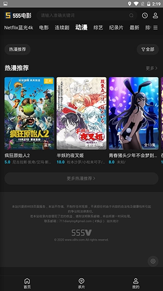 555电影投屏版图3