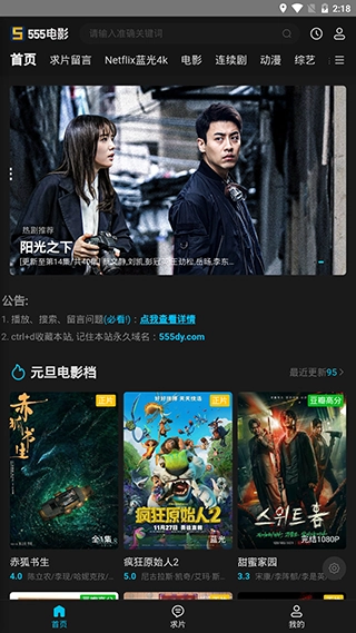 555电影投屏版图4