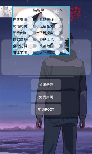 猫羽辅助器最新版(4)