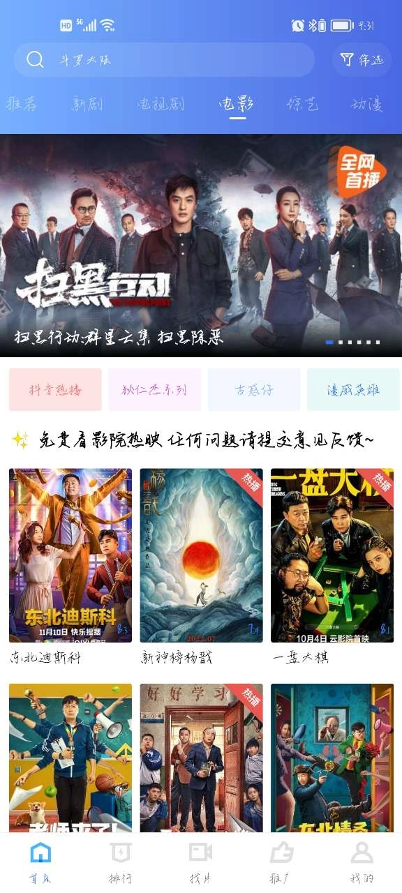 飘花视频绿化版图4