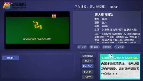 幸福影院TV版图2