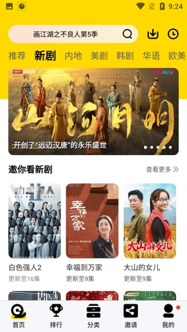 晚秋影院免费版图1