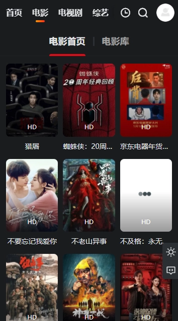 蓝光影院免广告版图1