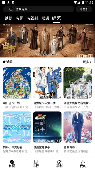 看剧吧免费版图1