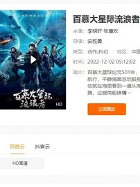 黑米影院最新版