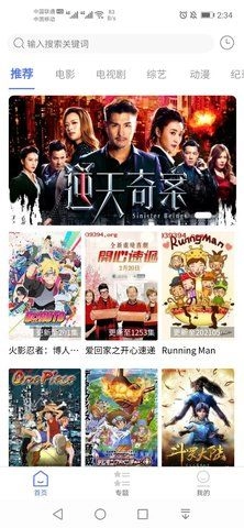 粤正影视手机版图2