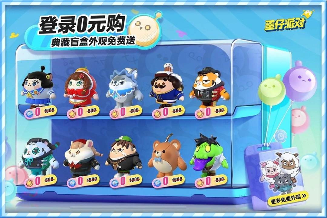 蛋仔派对最新版(3)